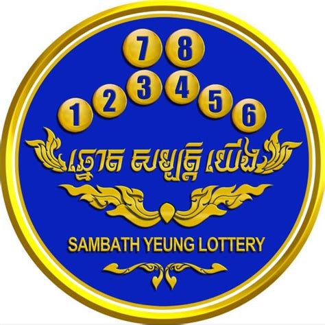 ឆ្នោត សម្បត្តិយើង.